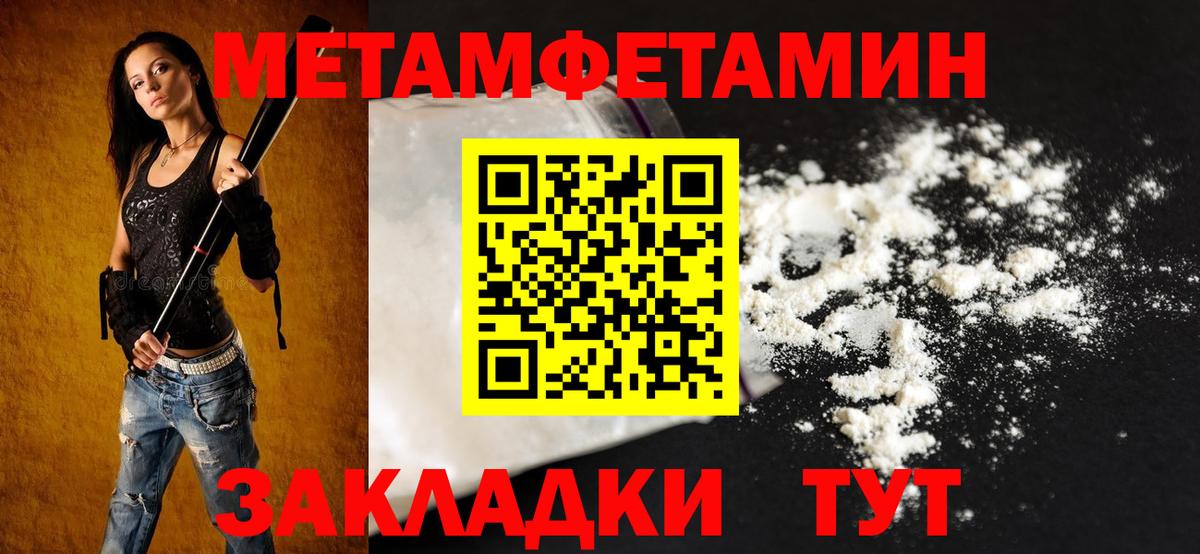 Amphetamine Premium Балахна