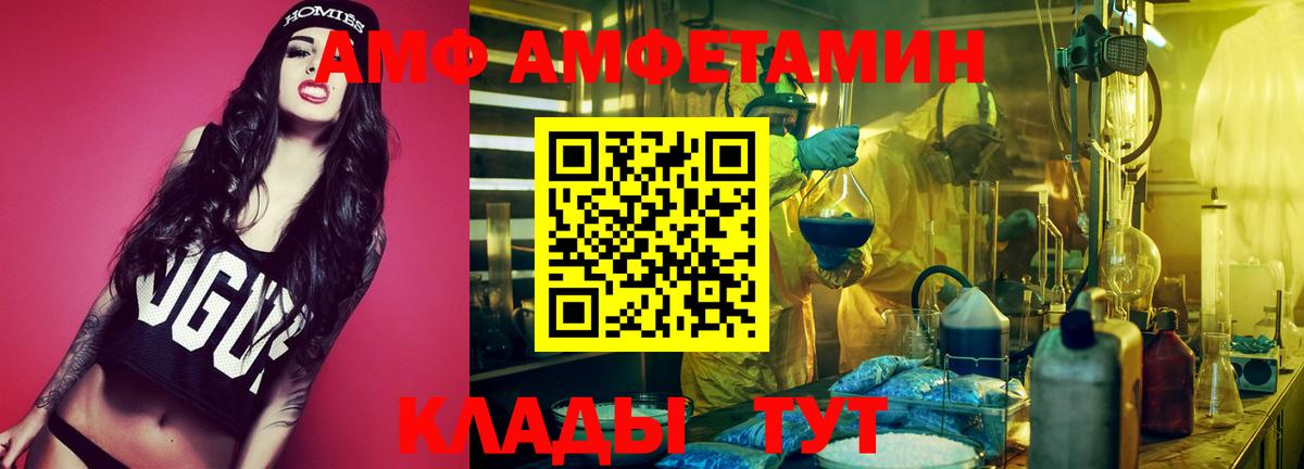АМФЕТАМИН Premium  Вход с VPN  Амфетамин  Балахна  АМФ 