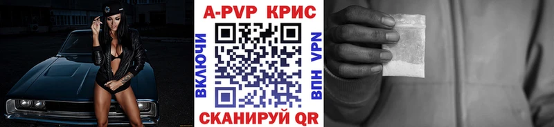 A-PVP СК  Купить закладки  Балахна 