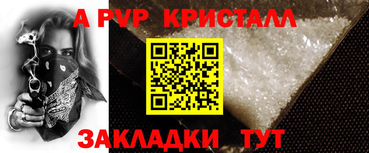 Alpha PVP СК  Alpha-PVP Соль  Вход с VPN  Alfa_PVP Crystall  APVP  Балахна 