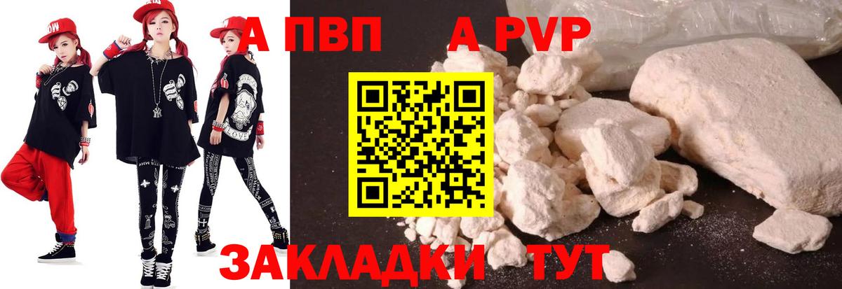 А ПВП крисы CK Балахна