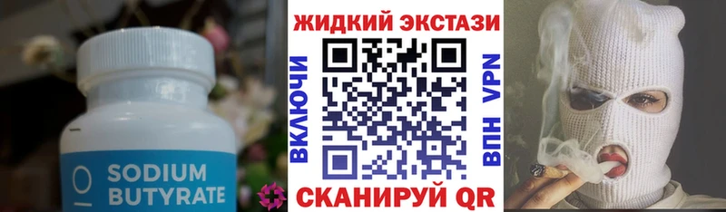 БУТИРАТ 99%  Купить где  Балахна 