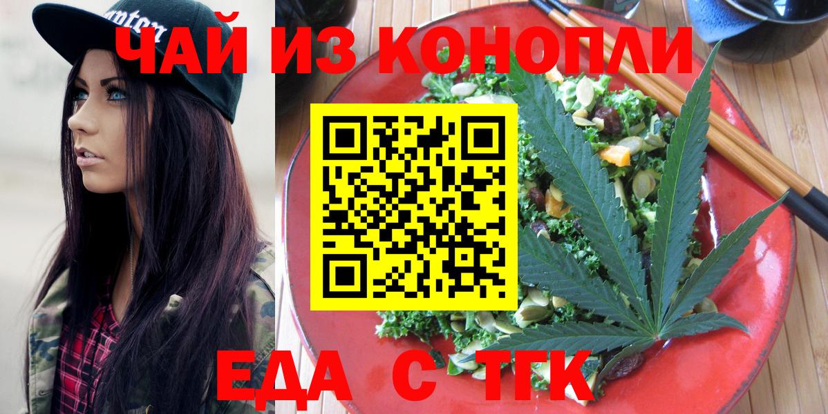 Балахна  Печенье с ТГК конопля  Вход с VPN 