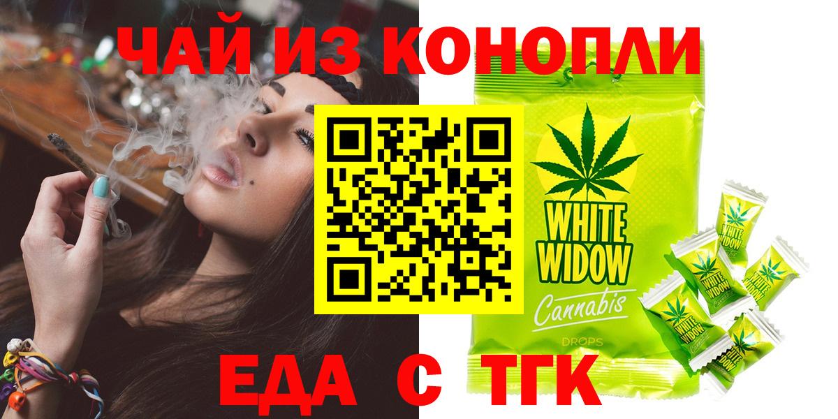 Еда ТГК марихуана  Балахна 