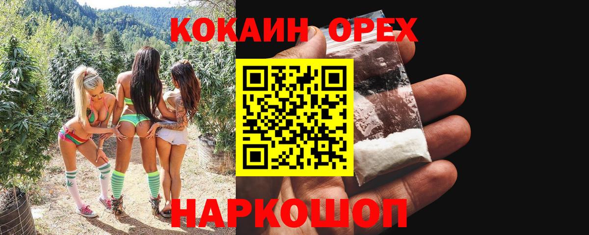 COCAIN 98% Балахна