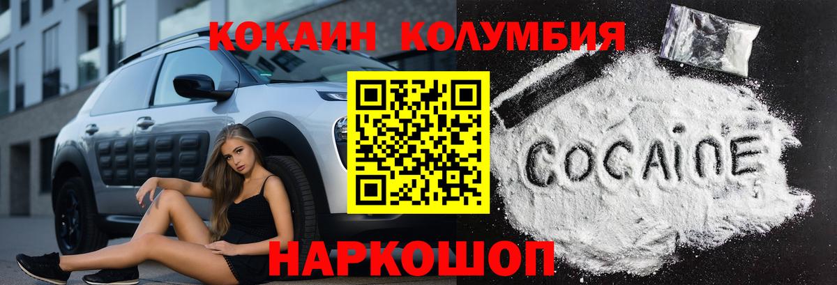 Балахна  Cocaine FishScale  Вход с VPN  Cocaine  COCAIN 98% 