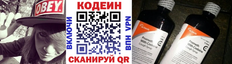 Codein Purple Drank  Купить где  Балахна 