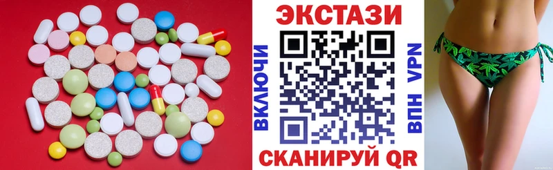Экстази круглые  Купить  Балахна 