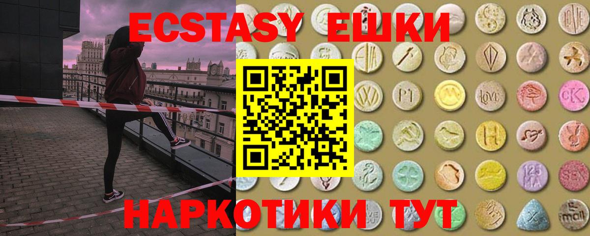 Балахна  ЭКСТАЗИ 280мг  Экстази  Ecstasy Дубай  Вход с VPN 