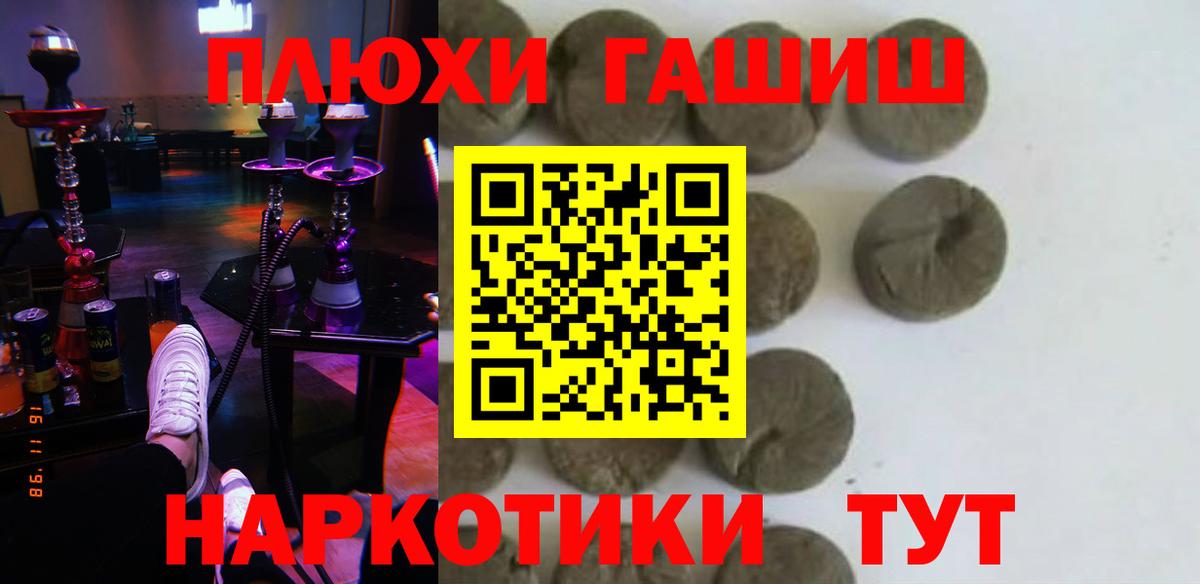Гашиш гашик  ГАШИШ hashish  Гашиш  Балахна  Вход с VPN 