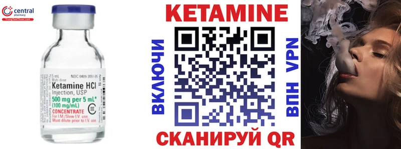 КЕТАМИН VHQ  Купить  Балахна 