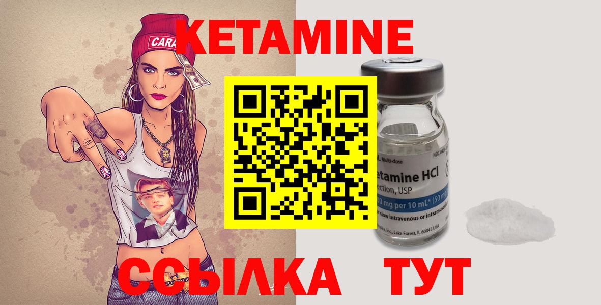 КЕТАМИН VHQ  Балахна  Кетамин ketamine 