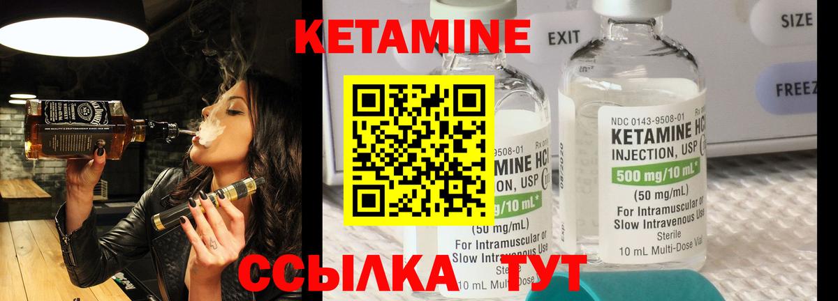 Кетамин ketamine  Вход с VPN  Кетамин ketamine  mega ONION  Балахна 
