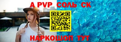 2c-b Апшеронск