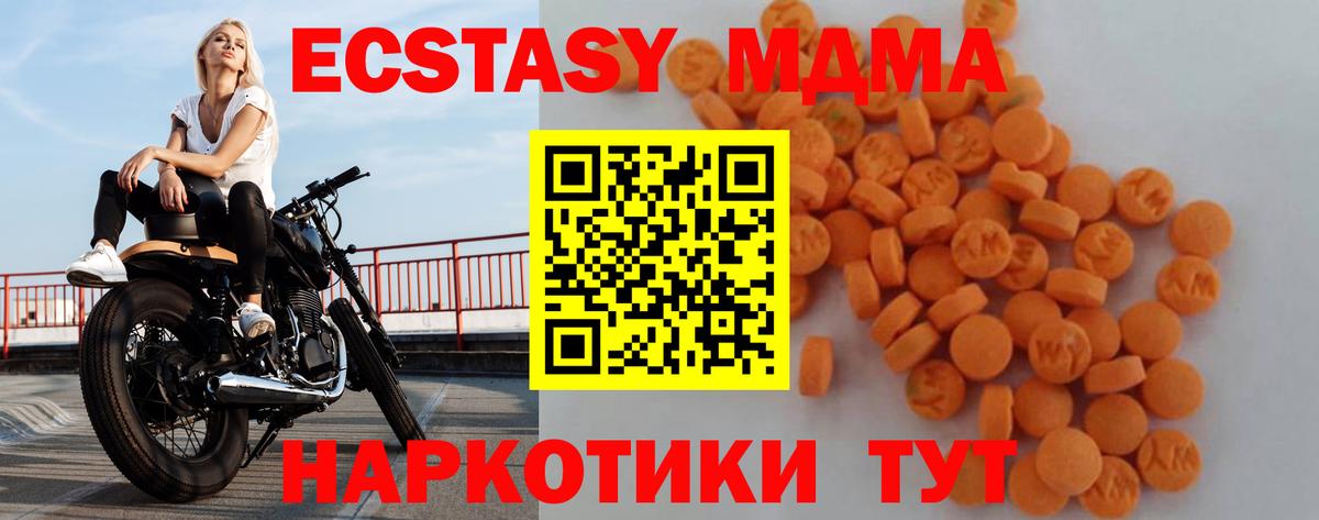 MDMA молли  MDMA молли  Вход с VPN  МДМА  Балахна 