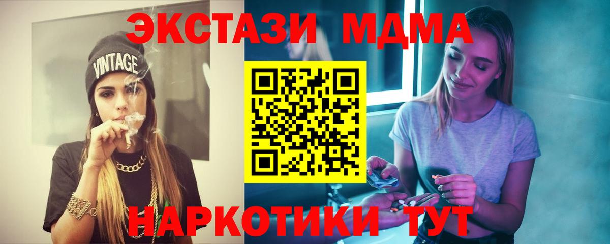 MDMA молли Балахна