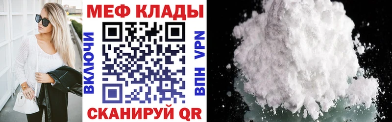 Купить  Балахна  Меф 4 MMC 