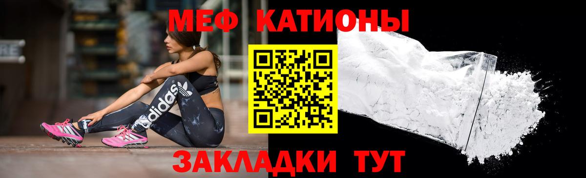 Меф мука Балахна