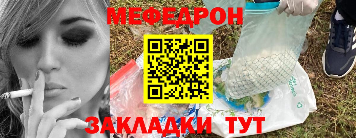 Балахна  МЯУ-МЯУ mephedrone  купить  цена  МЯУ-МЯУ  Вход с VPN  Мефедрон 