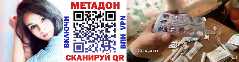 Метадон methadone  Купить где  Балахна 