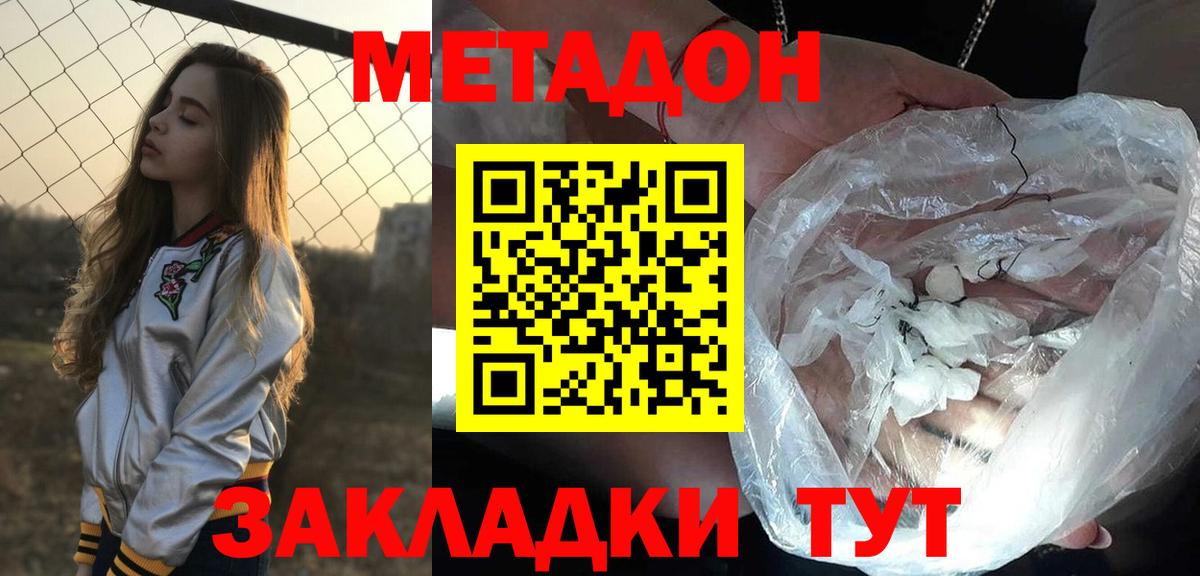 Балахна  МЕТАДОН мёд  Вход с VPN  ссылка на мегу как зайти  Метадон мёд 