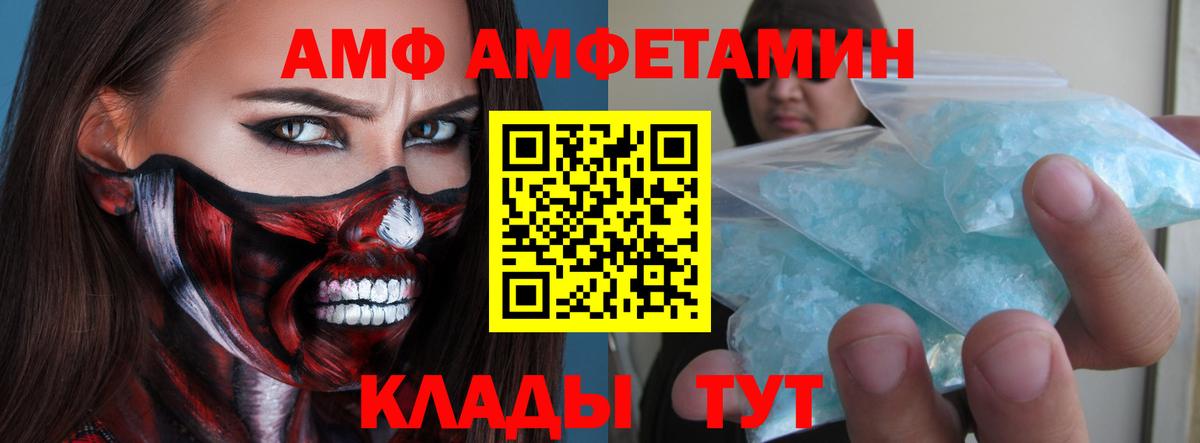 Первитин Декстрометамфетамин 99.9% Балахна