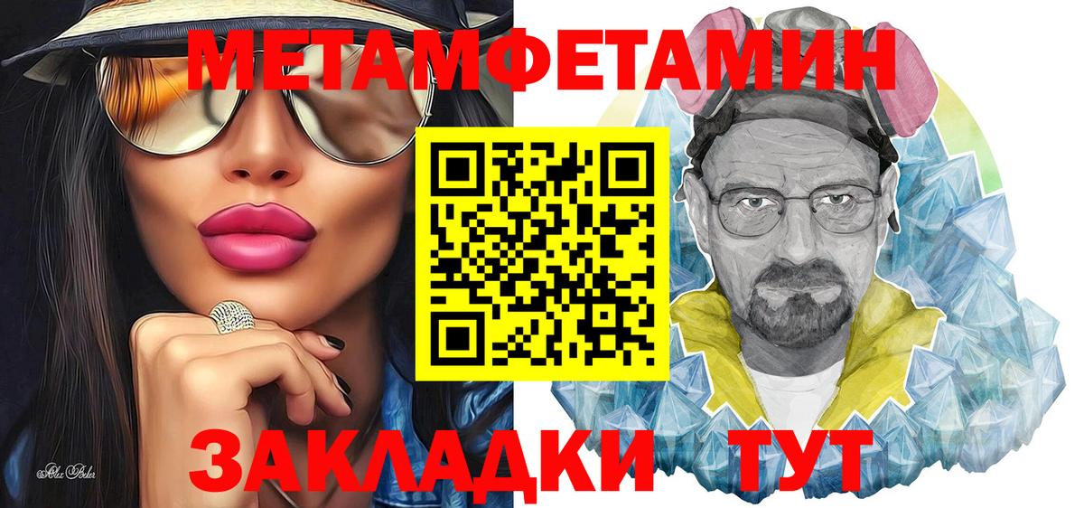 Балахна  МЕТАМФЕТАМИН кристалл  Вход с VPN  МЕТАМФЕТАМИН кристалл 