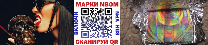 Марки 25I-NBOMe 1500мкг  Купить  Балахна 