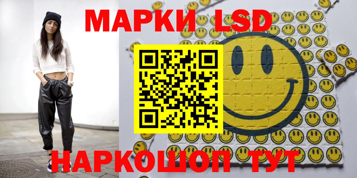 Марки 25I-NBOMe 1,8мг Балахна
