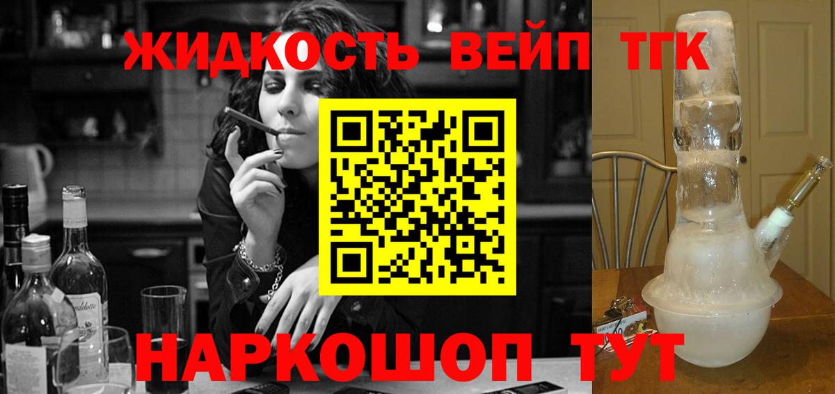 Балахна  ТГК концентрат  Вход с VPN  хочу наркоту  ТГК гашишное масло 