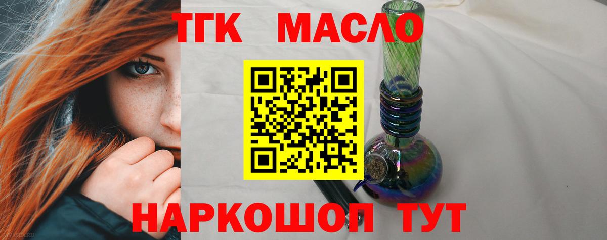 ТГК Wax  ТГК концентрат  MEGA маркетплейс  Балахна 